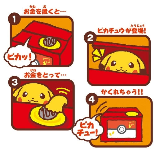 POKEMON - PIKACHU COIN BANK