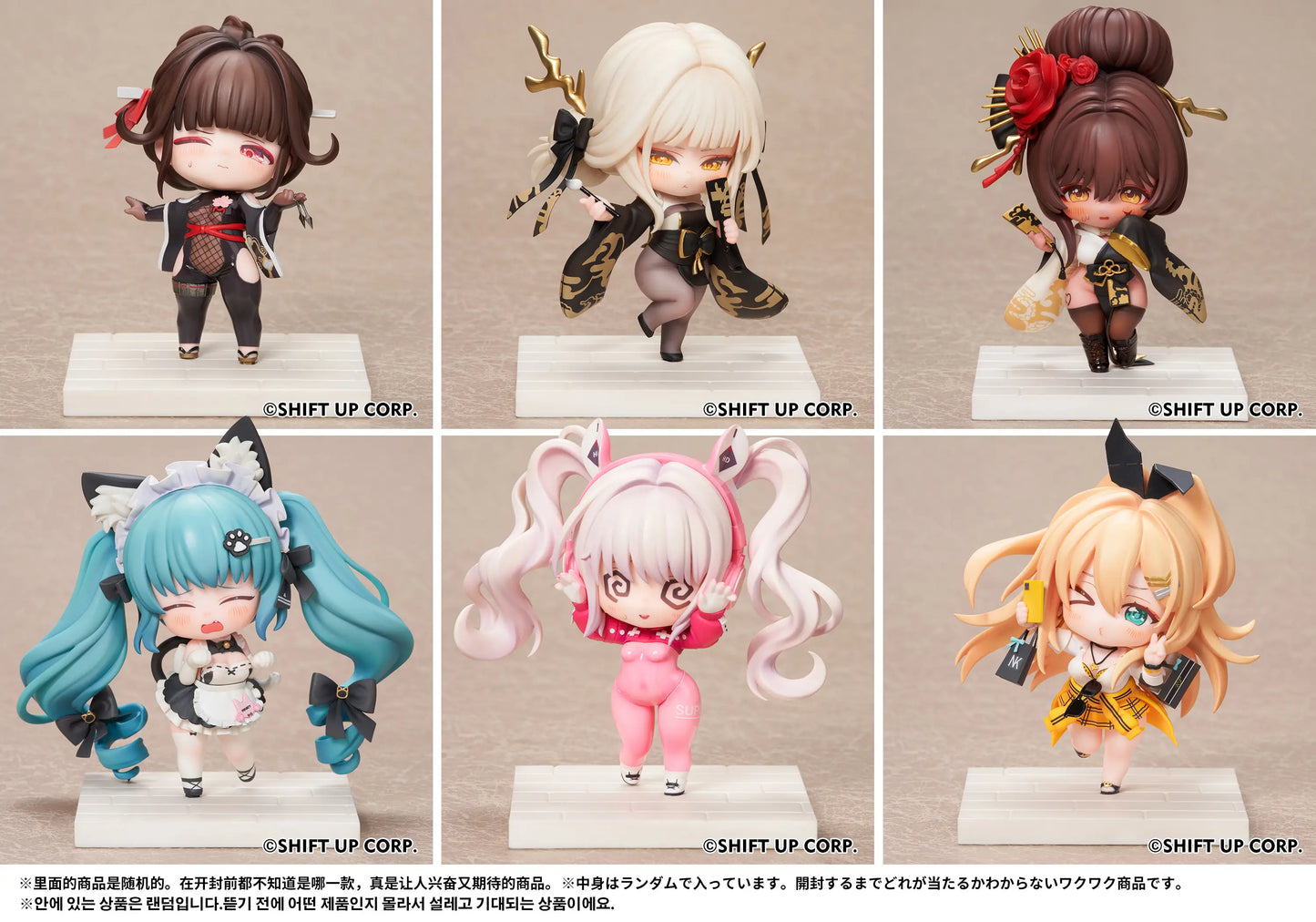 GODDESS OF VICTORY: NIKKE SAC SERIES WAVE 1 CHIBI FIGURE - COMPLETE BOX
