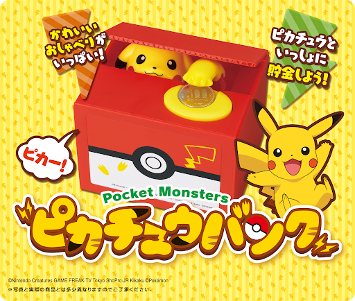 POKEMON - PIKACHU COIN BANK